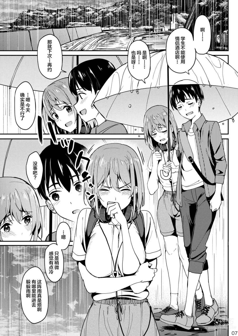 Page 6 of doujinshi Mankitsu-chu 3 Onsen Hen