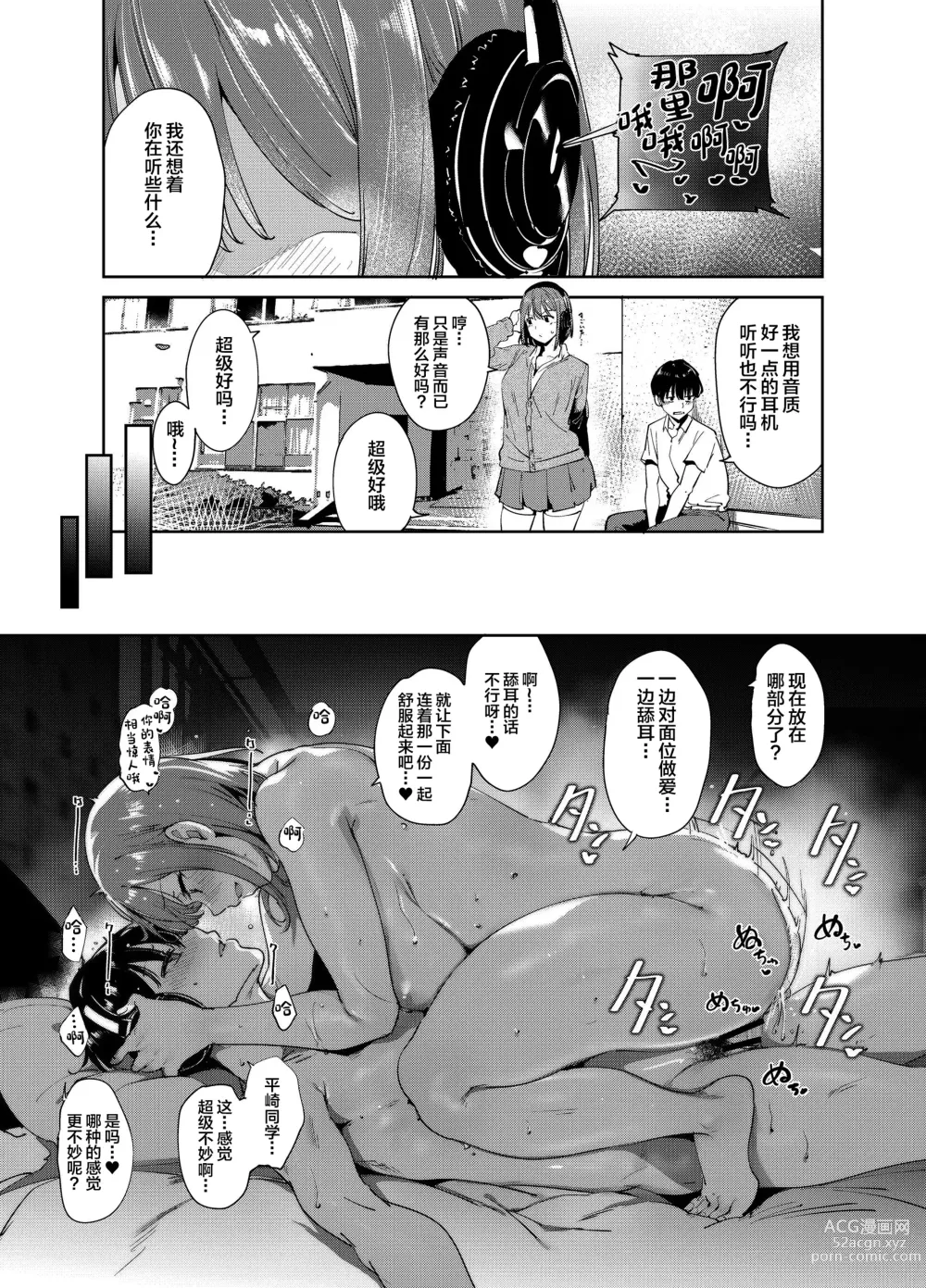 Page 55 of doujinshi Mankitsu-chu 3 Onsen Hen