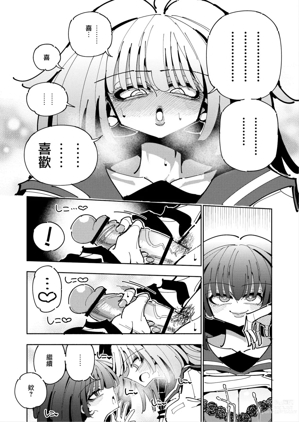 Page 44 of doujinshi Shizuku to Shiori If (Zenpen) -5-ka de Oboeru! Futanari Onanie no Susume (1 kara 2-ka-me)-