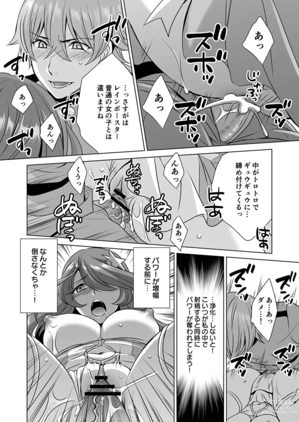 Page 21 of manga Hitozuma dakedo Mahou Shoujo desu 1