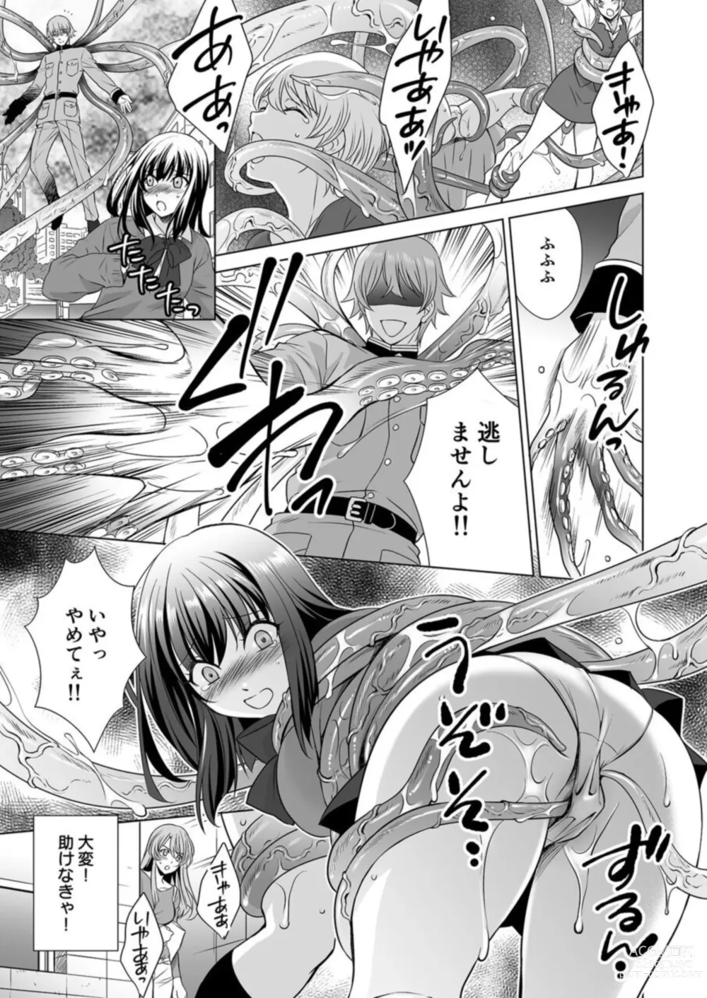 Page 8 of manga Hitozuma dakedo Mahou Shoujo desu 1