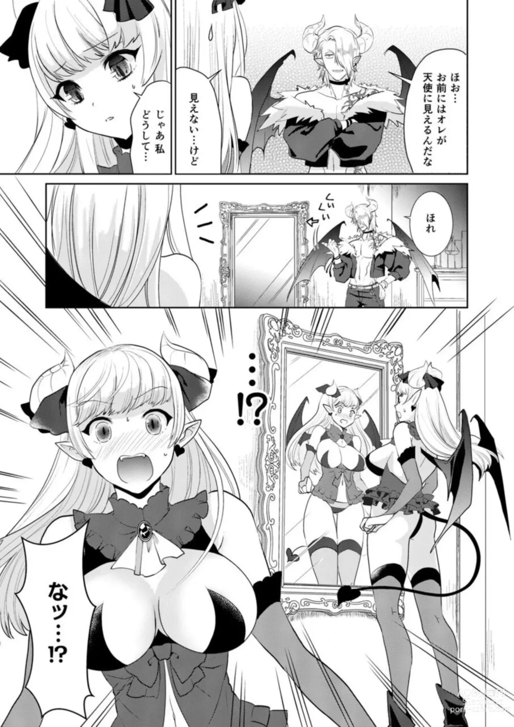 Page 11 of manga Shojonanoni Tensei Shitara Inma tte! ? [R 18-ban] 1