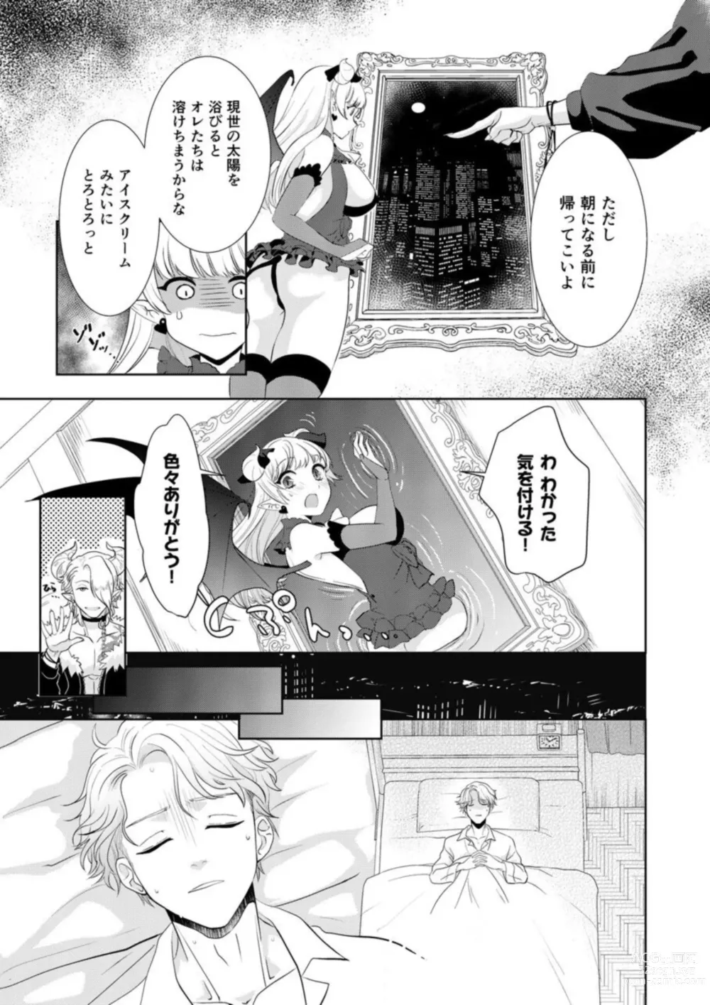 Page 23 of manga Shojonanoni Tensei Shitara Inma tte! ? [R 18-ban] 1