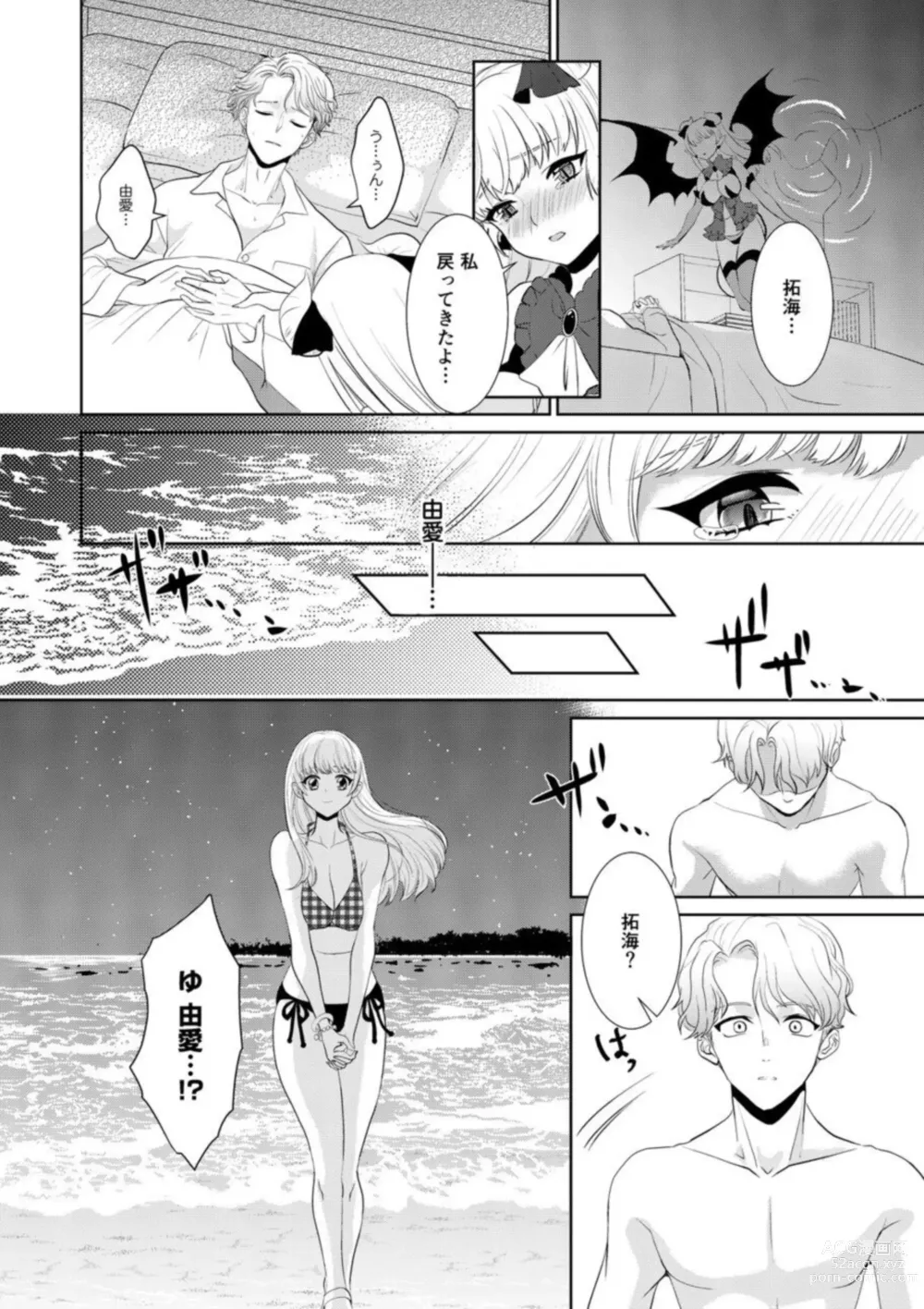 Page 24 of manga Shojonanoni Tensei Shitara Inma tte! ? [R 18-ban] 1