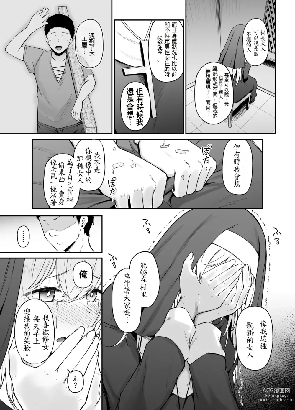 Page 24 of doujinshi 你討厭沒有品位的女性嗎？