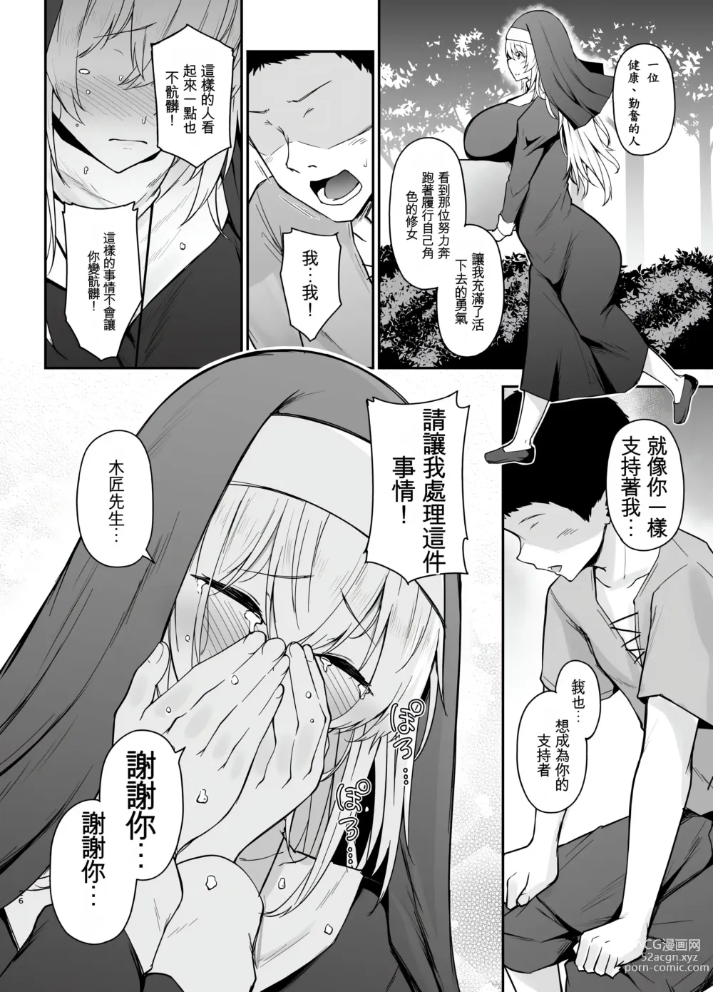 Page 25 of doujinshi 你討厭沒有品位的女性嗎？