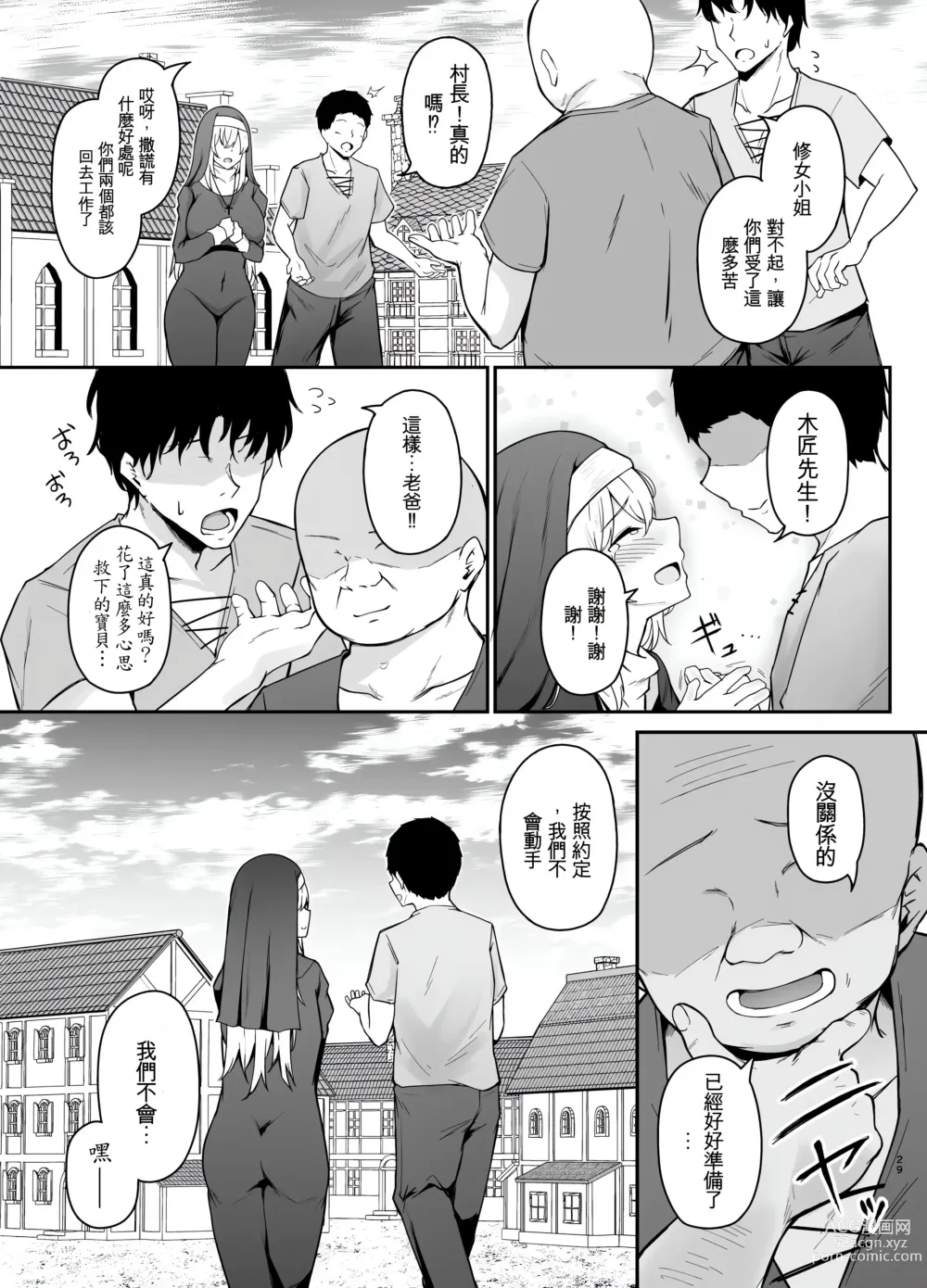 Page 28 of doujinshi 你討厭沒有品位的女性嗎？