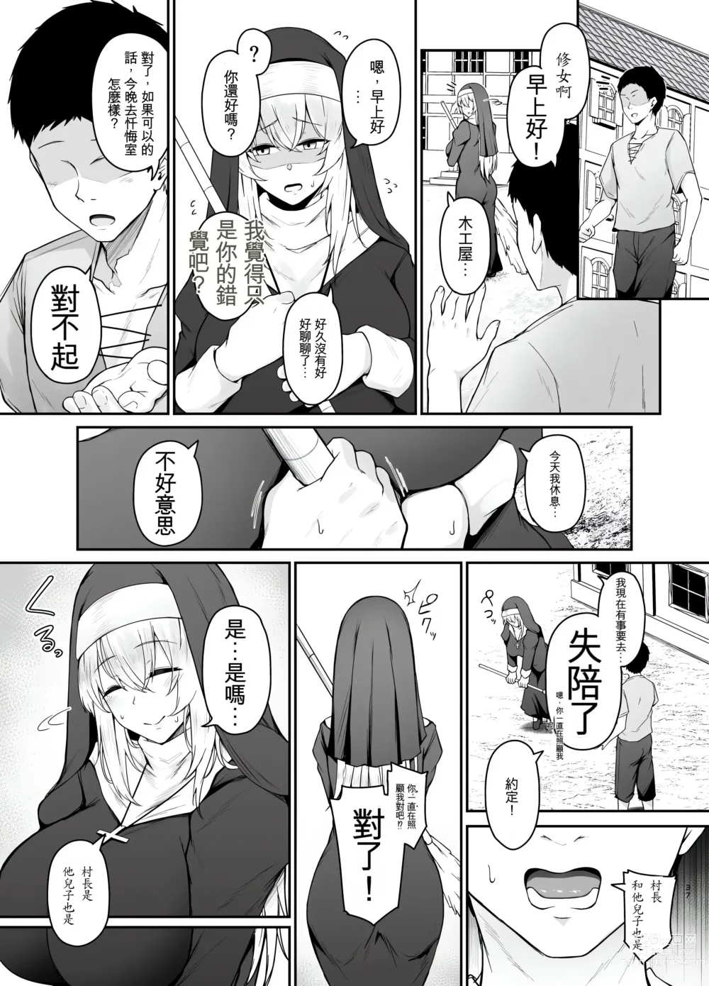 Page 36 of doujinshi 你討厭沒有品位的女性嗎？