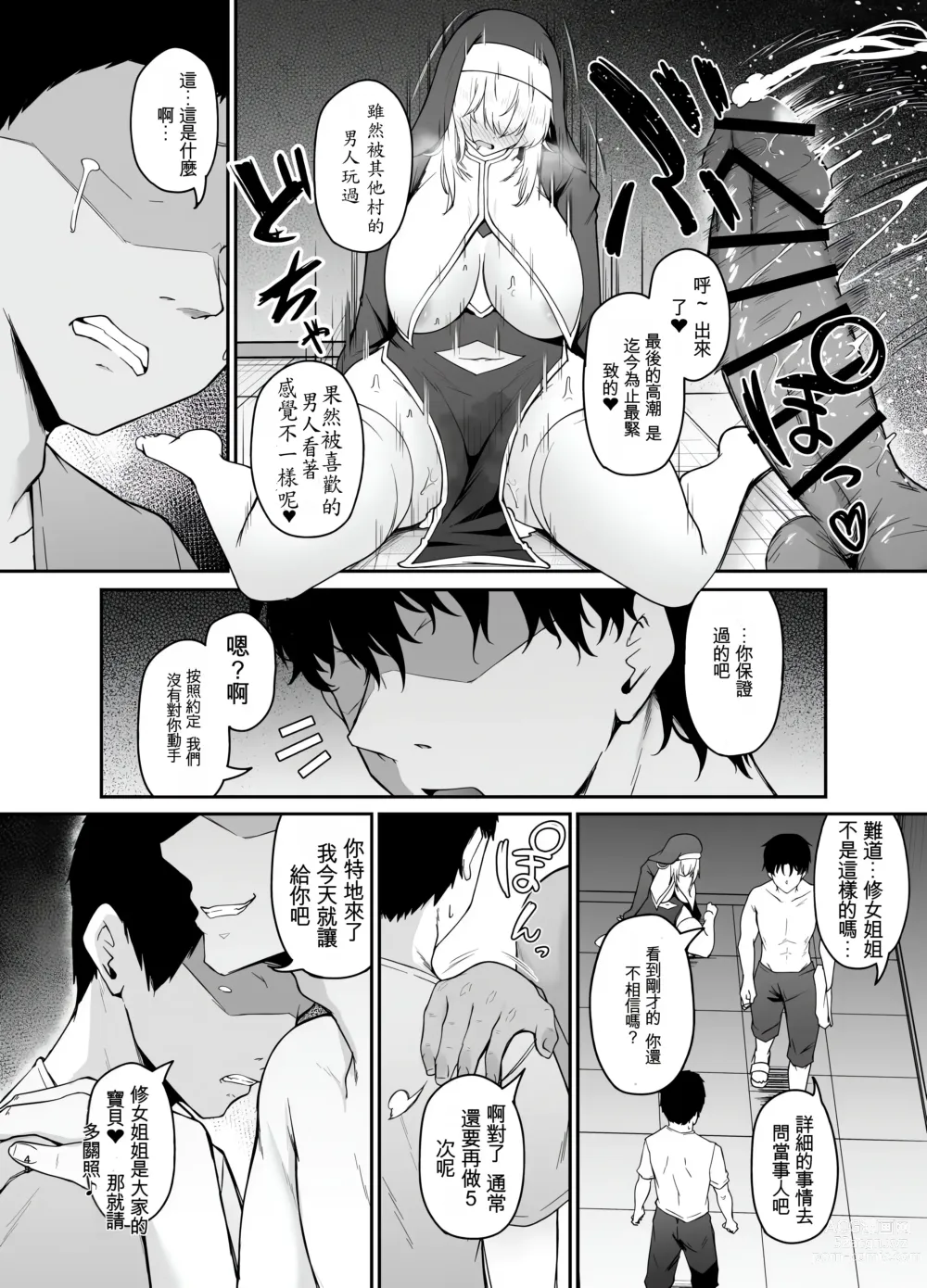 Page 47 of doujinshi 你討厭沒有品位的女性嗎？