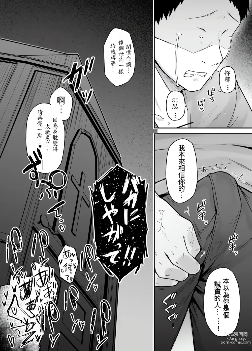 Page 51 of doujinshi 你討厭沒有品位的女性嗎？