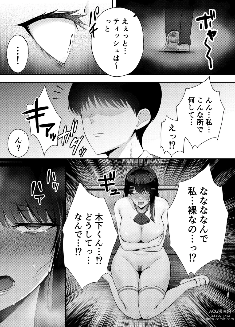 Page 41 of doujinshi Fukujuu Kyoushitsu 1 Sennou Gas de Classmate ni Yaritai Houdai