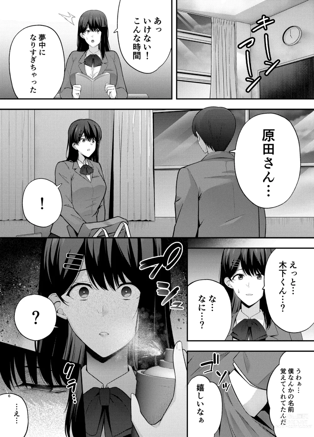 Page 6 of doujinshi Fukujuu Kyoushitsu 1 Sennou Gas de Classmate ni Yaritai Houdai