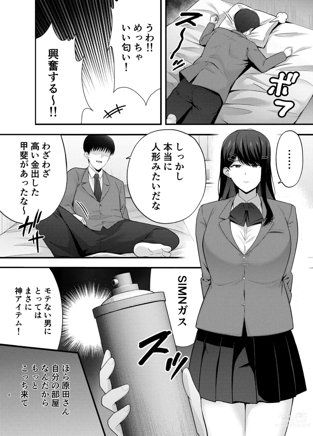 Page 8 of doujinshi Fukujuu Kyoushitsu 1 Sennou Gas de Classmate ni Yaritai Houdai