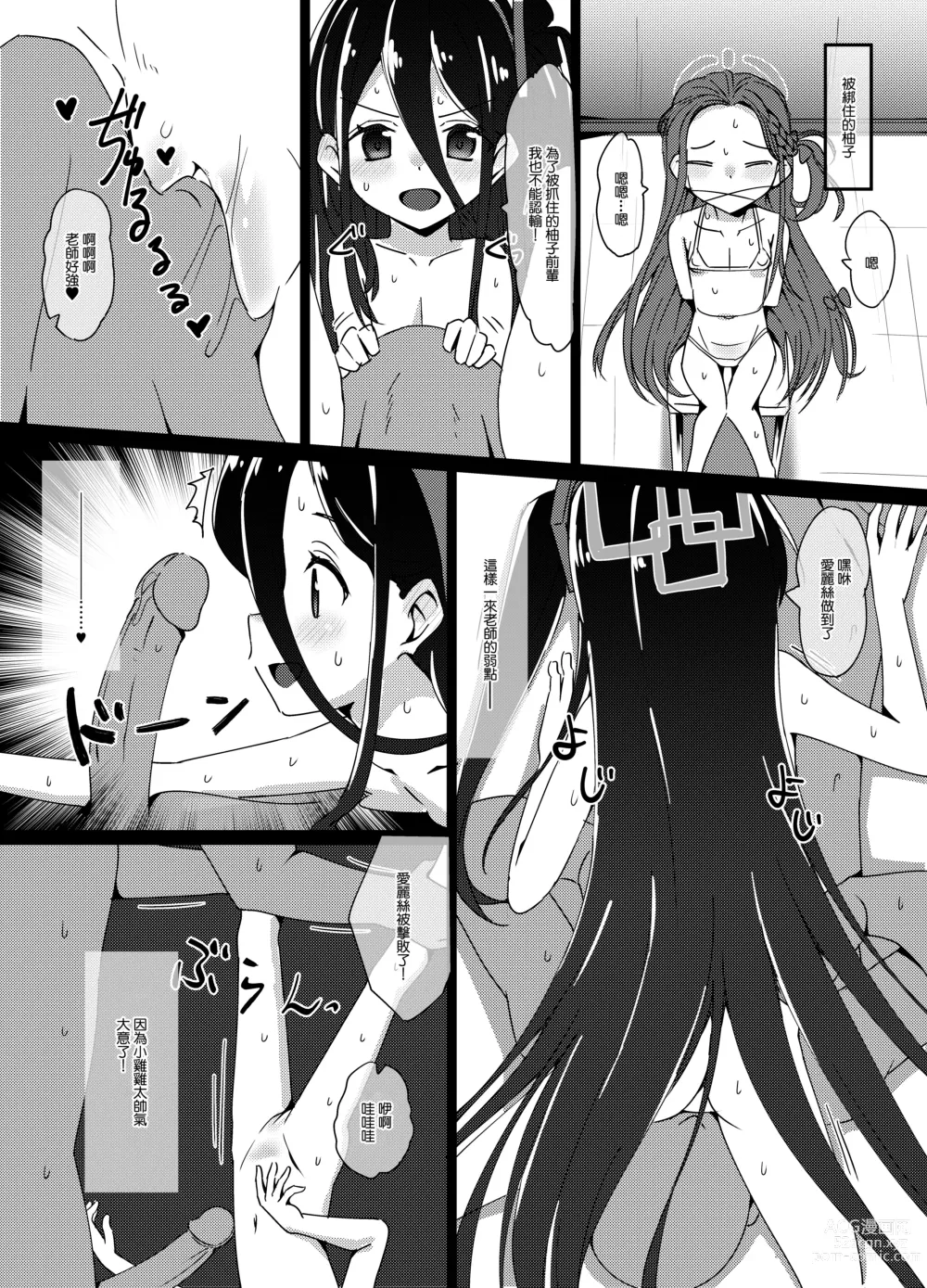 Page 4 of doujinshi H Game Kaihatsu-bu 2 (decensored)