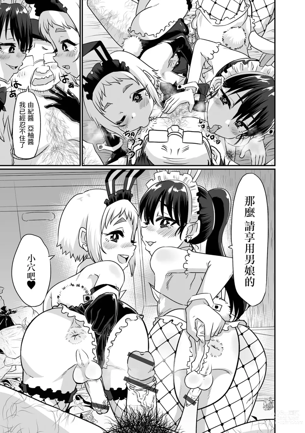 Page 9 of manga Doko demo Shucchou! Otokonoko Deli Bunny