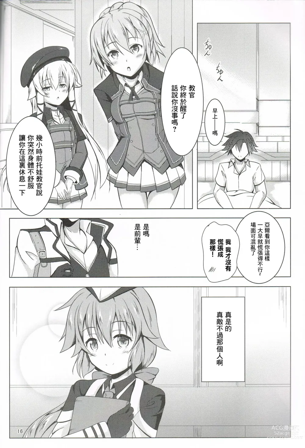 Page 15 of doujinshi TOWATOWA -Dai II Bunkou Hen-