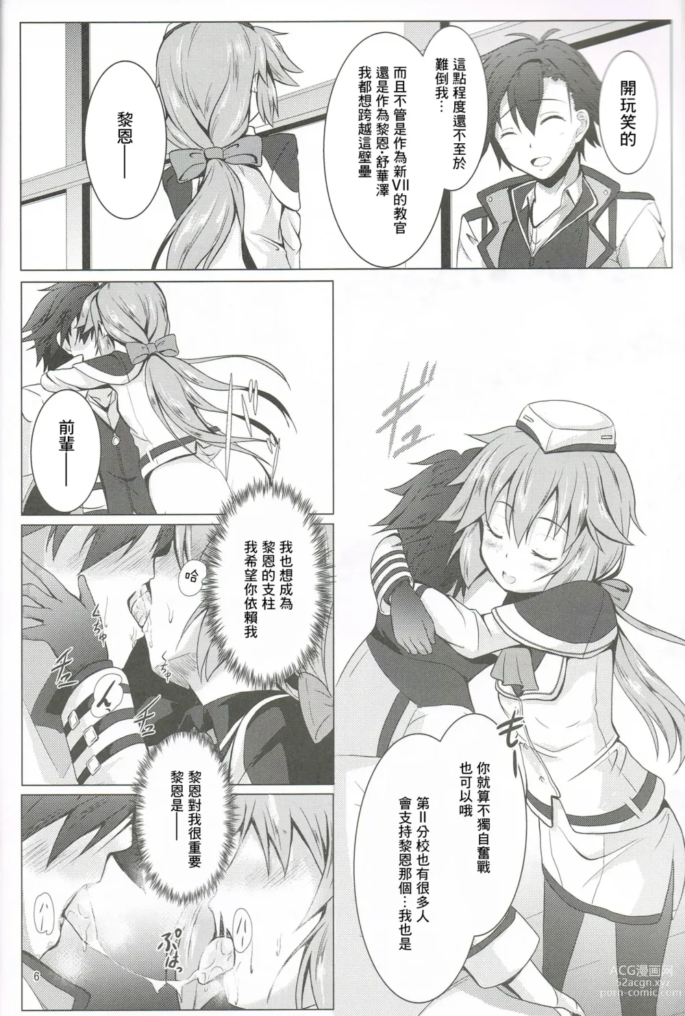 Page 5 of doujinshi TOWATOWA -Dai II Bunkou Hen-