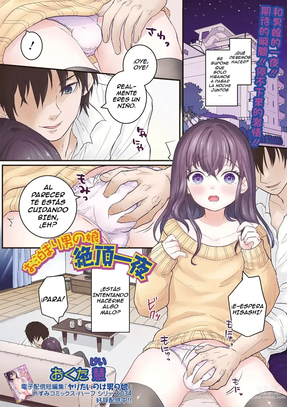 Page 1 of manga Otomari Otokonoko Zecchou Ichiya