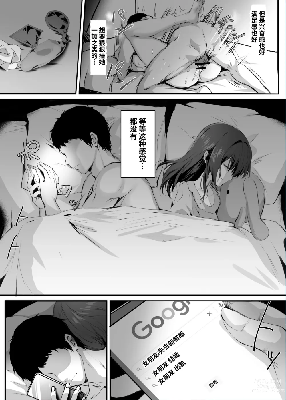 Page 4 of doujinshi Numaru.