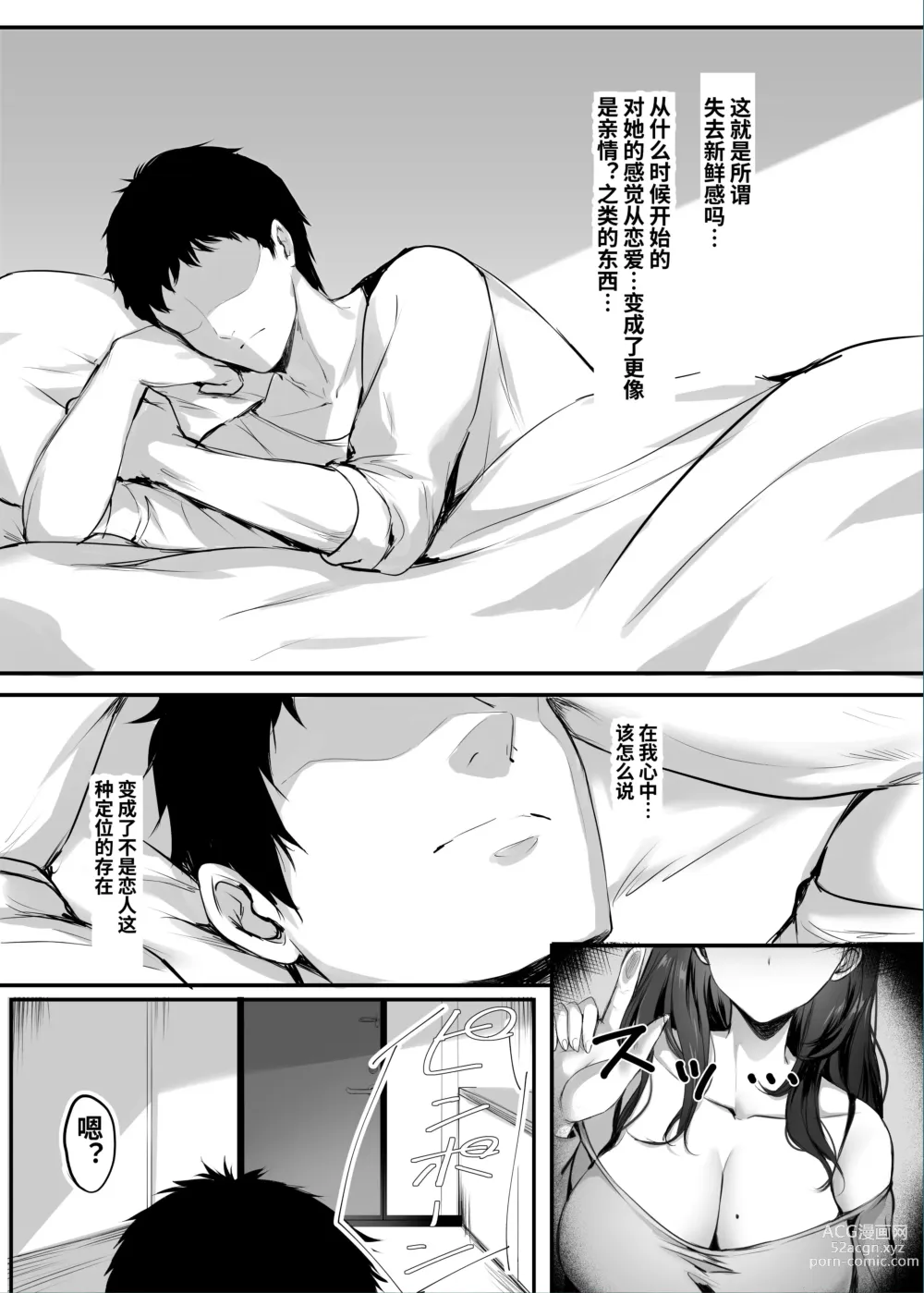 Page 6 of doujinshi Numaru.