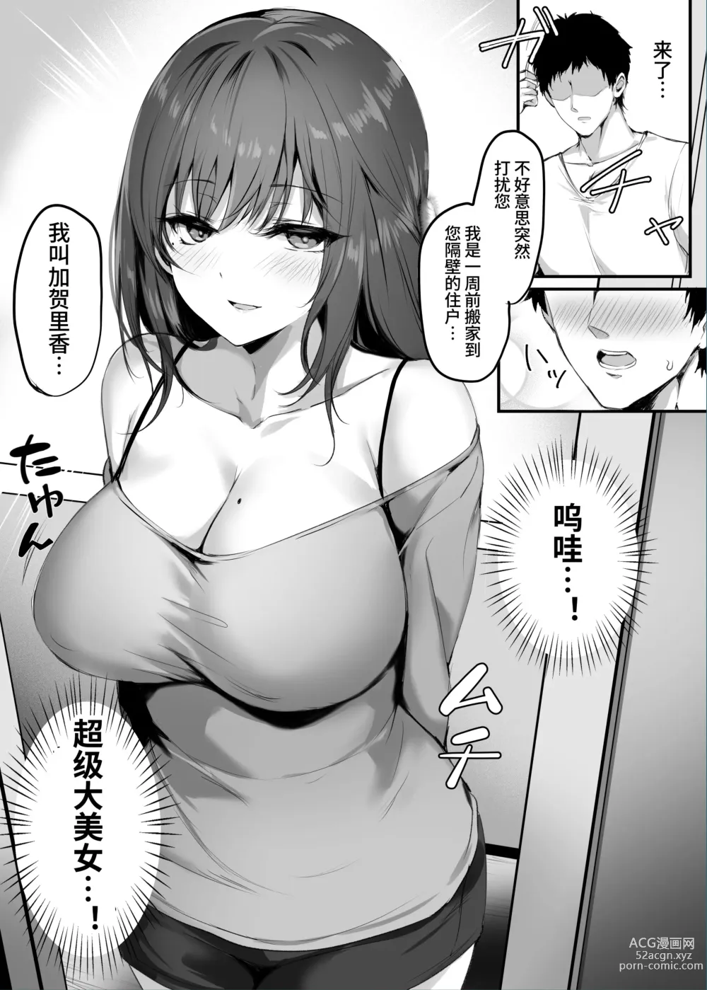 Page 7 of doujinshi Numaru.