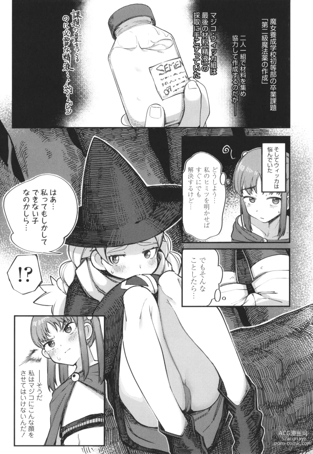 Page 106 of manga Dekireba Shiranaide ite Hoshii Koto