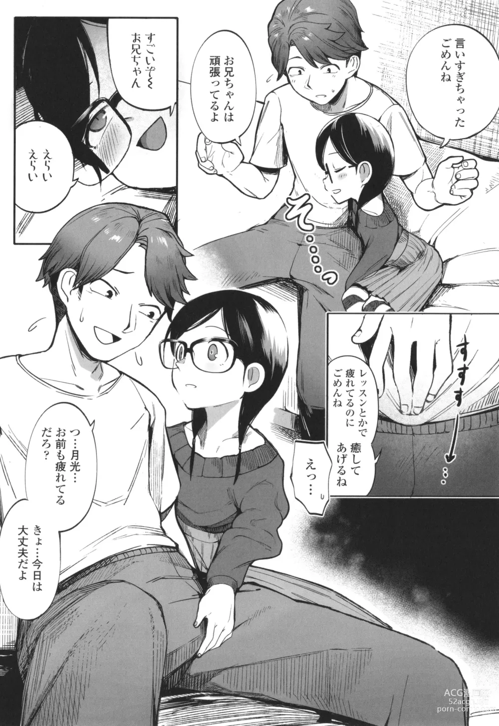 Page 130 of manga Dekireba Shiranaide ite Hoshii Koto