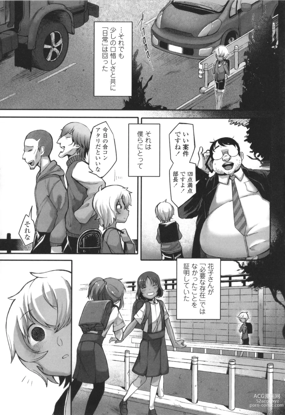 Page 176 of manga Dekireba Shiranaide ite Hoshii Koto