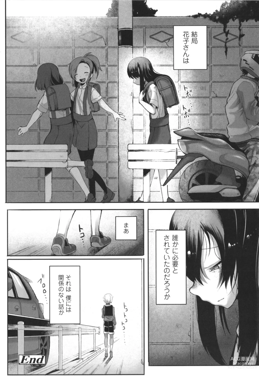 Page 177 of manga Dekireba Shiranaide ite Hoshii Koto