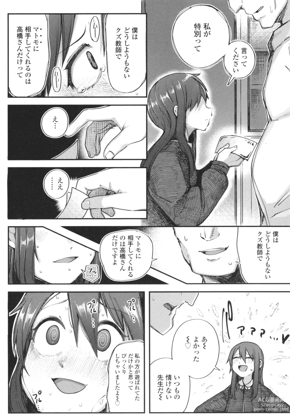 Page 23 of manga Dekireba Shiranaide ite Hoshii Koto