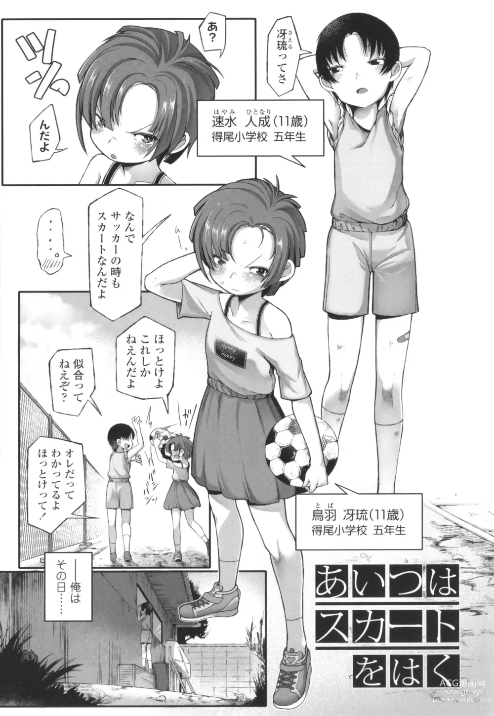 Page 30 of manga Dekireba Shiranaide ite Hoshii Koto