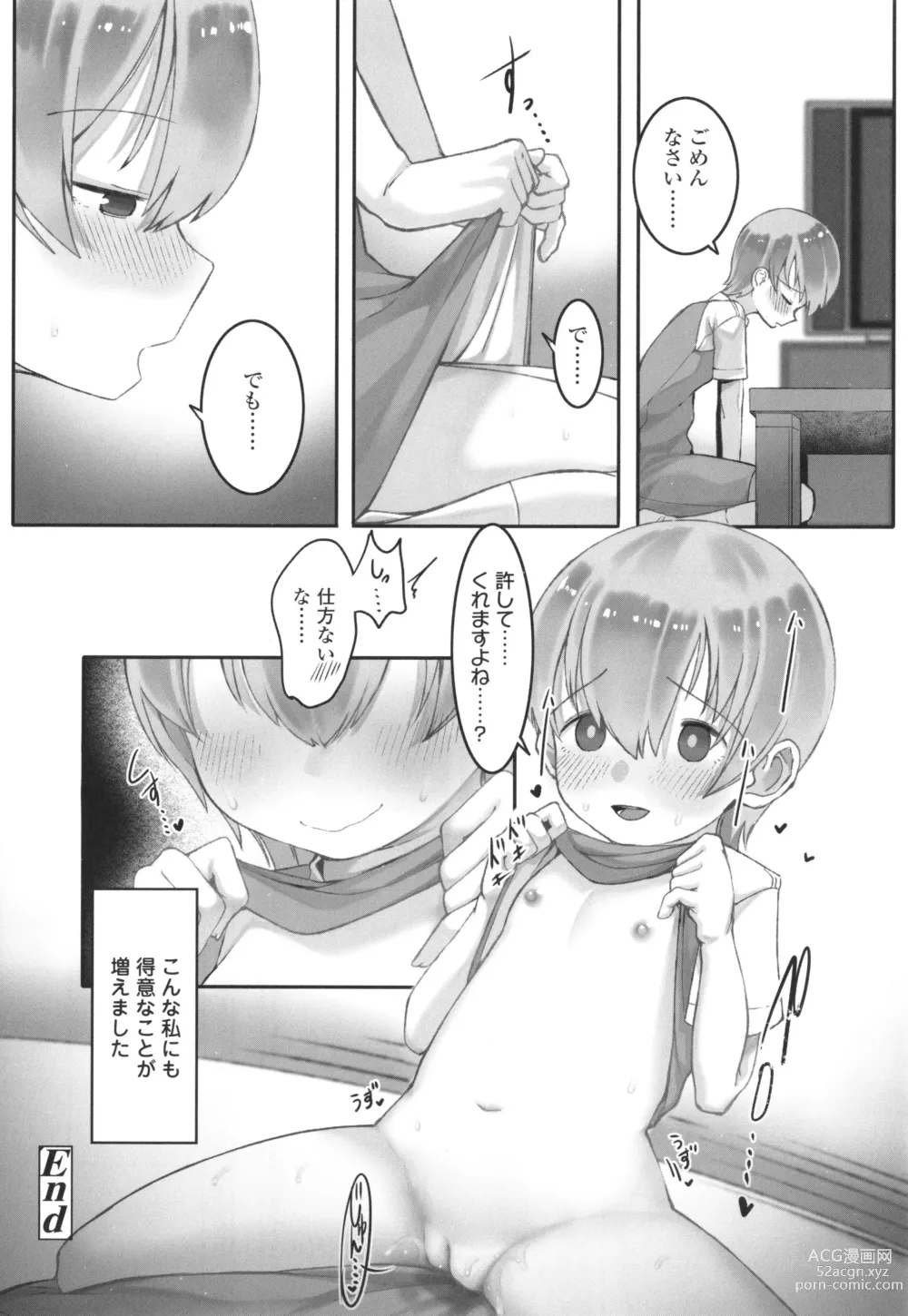 Page 77 of manga Dekireba Shiranaide ite Hoshii Koto