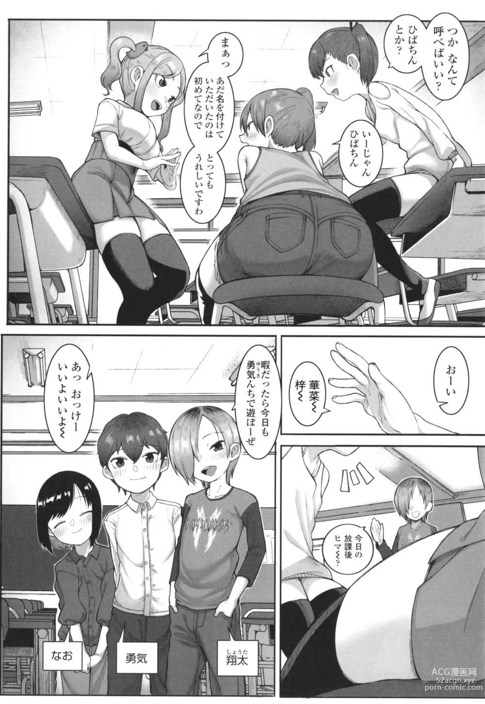 Page 79 of manga Dekireba Shiranaide ite Hoshii Koto