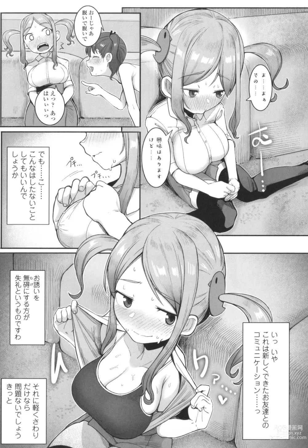 Page 84 of manga Dekireba Shiranaide ite Hoshii Koto