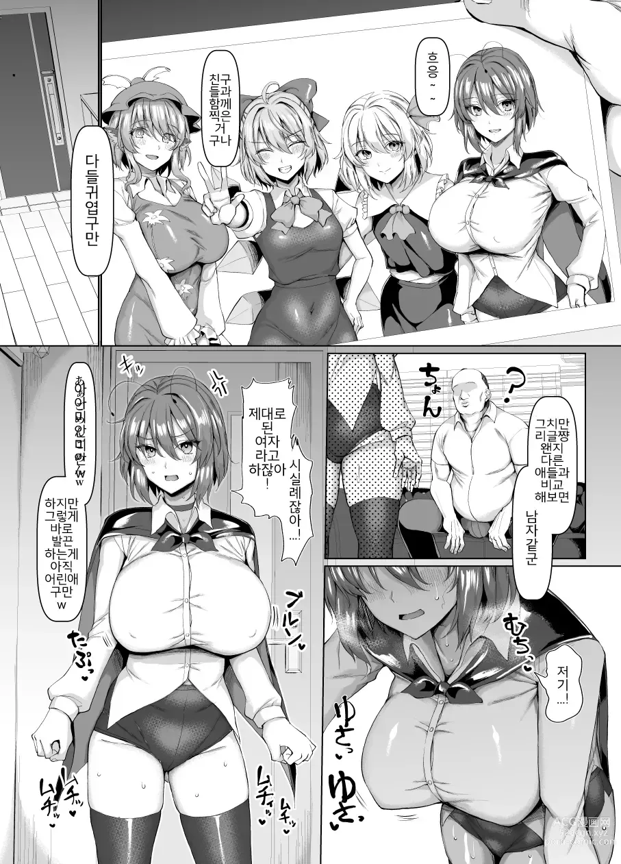 Page 2 of doujinshi Wriggle-chan no Mesu na Tokoro