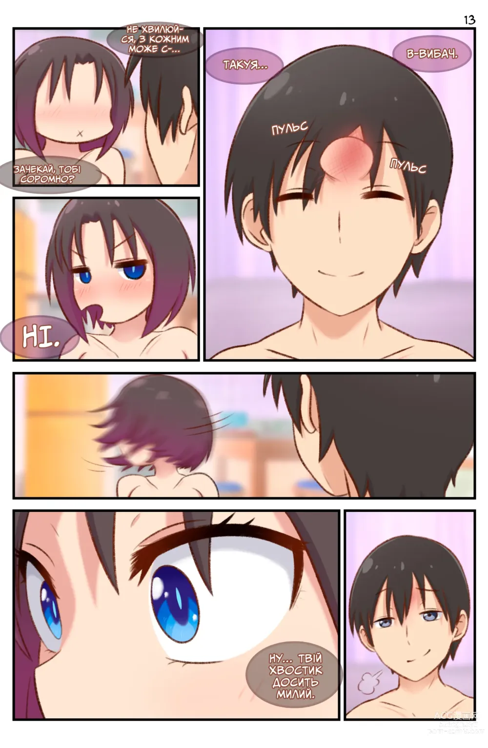 Page 14 of doujinshi 