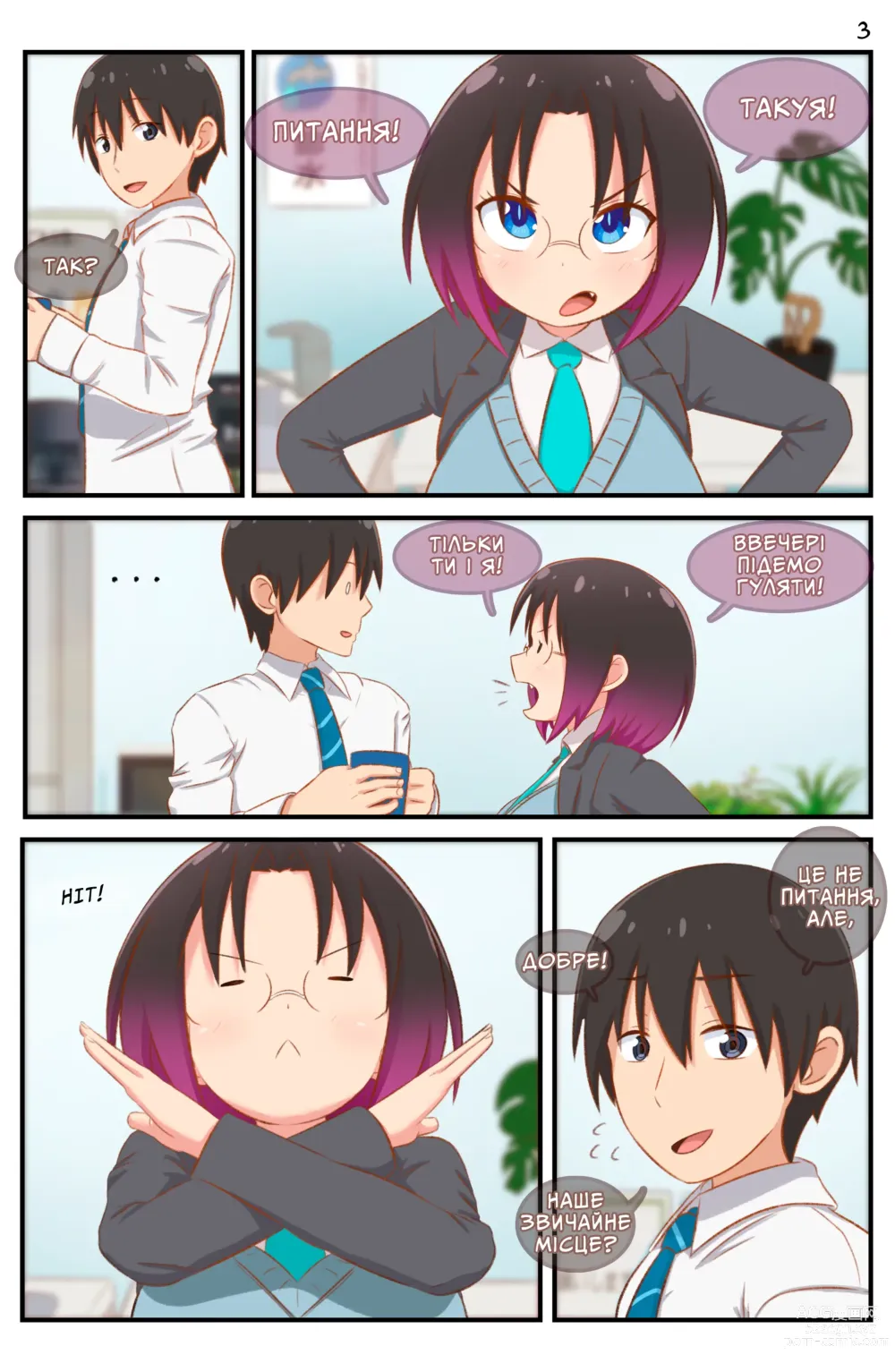 Page 4 of doujinshi 