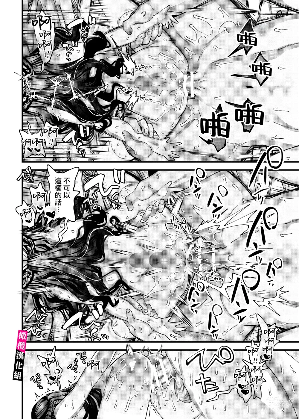 Page 26 of doujinshi doroppu inshidento｜水果糖・特殊事件