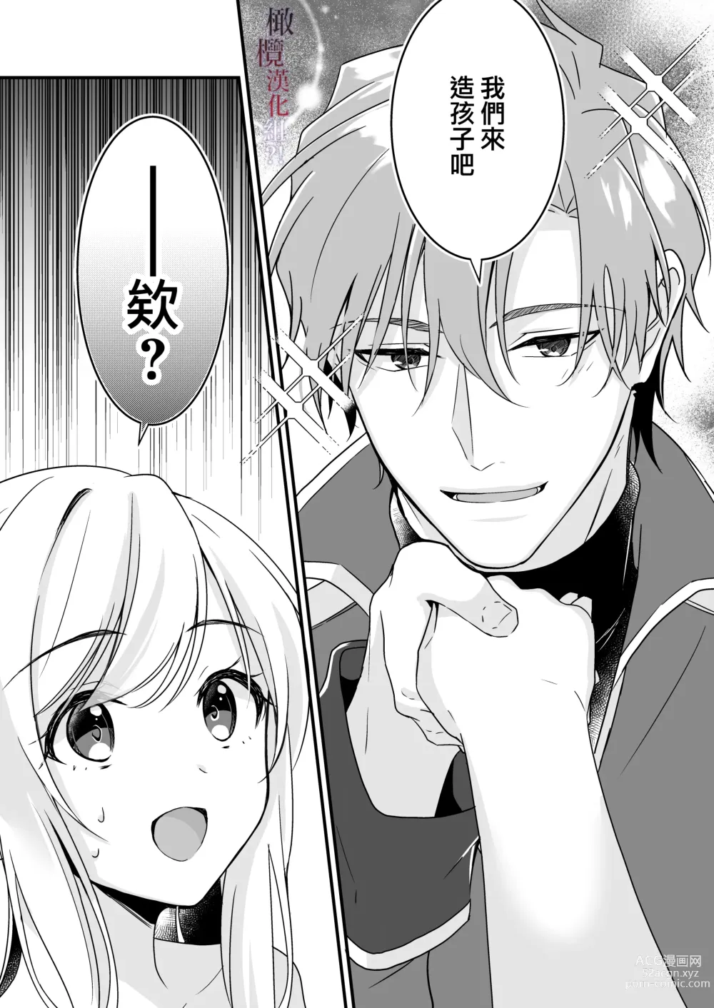 Page 11 of doujinshi 好心帮助的骑士说要贡献精子报答我?!