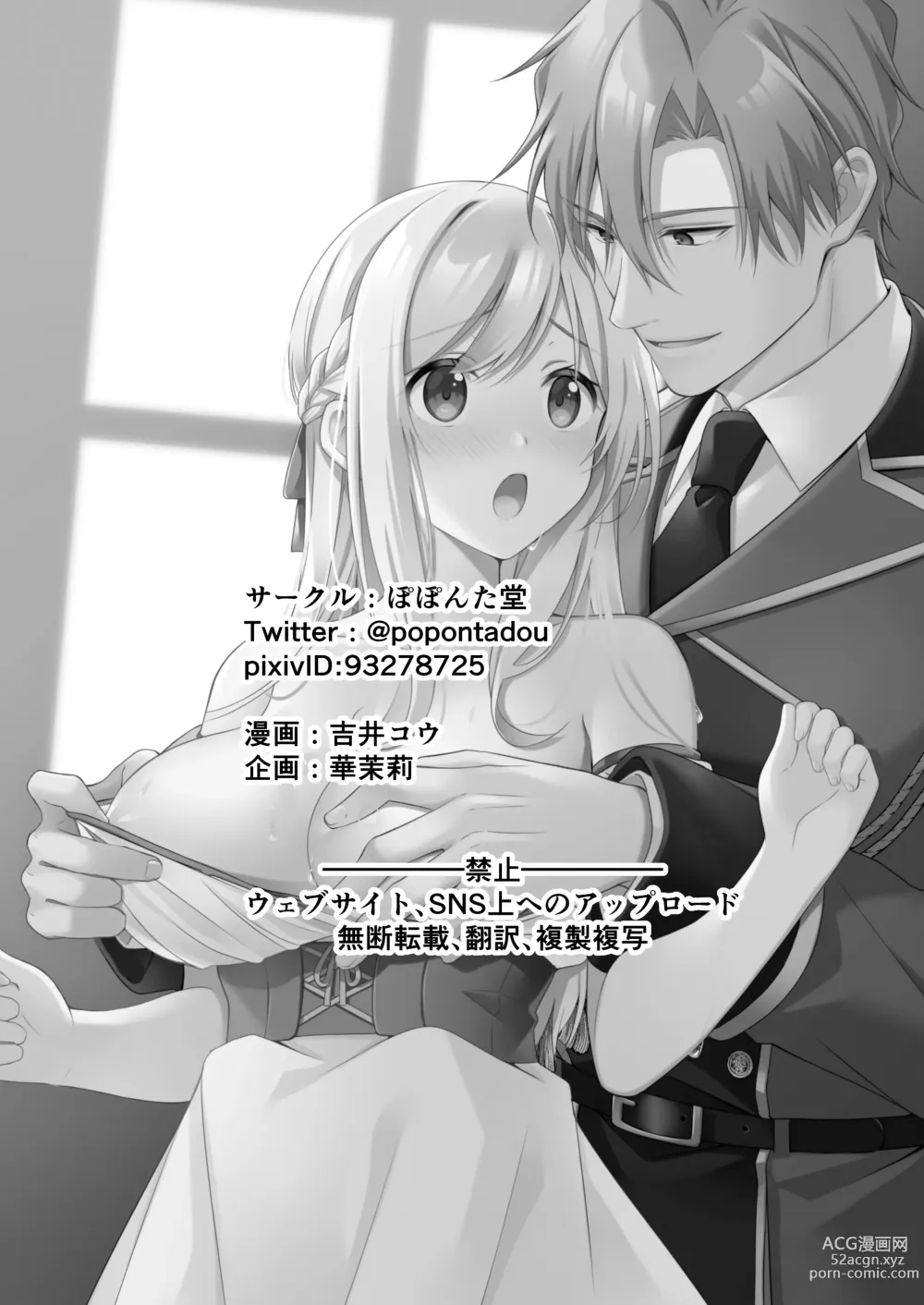 Page 48 of doujinshi 好心帮助的骑士说要贡献精子报答我?!