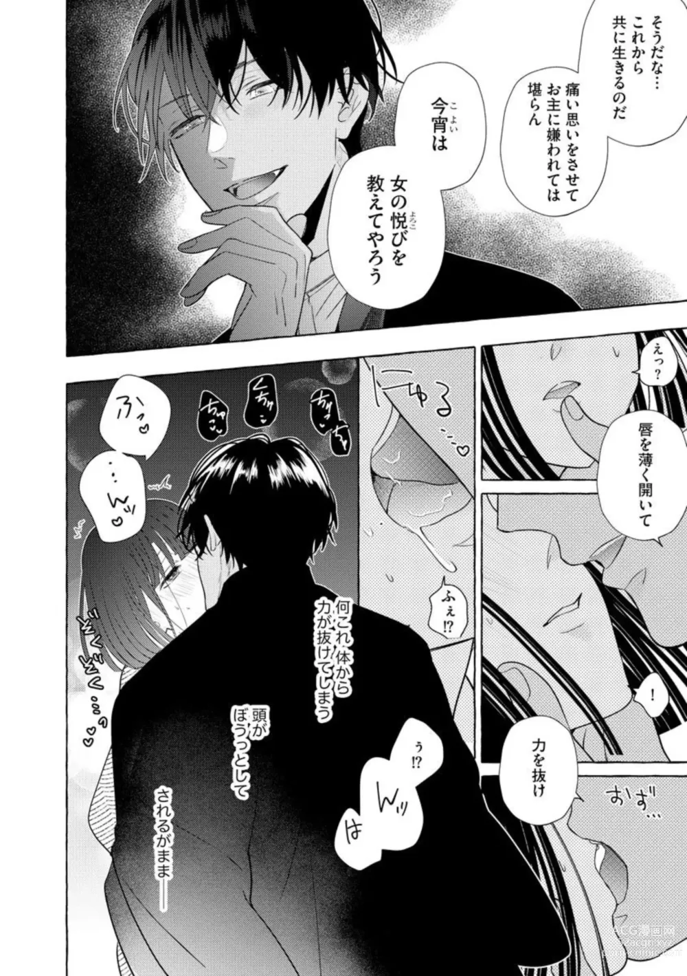 Page 16 of manga Zetsurin Oni no Ikenie Zuma ~Haramu made Sosogarete...~ 1