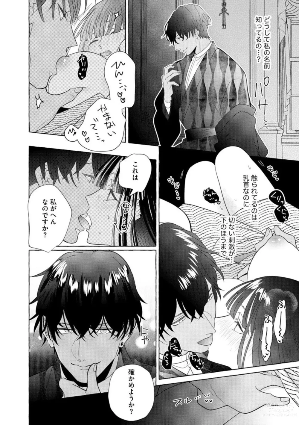 Page 20 of manga Zetsurin Oni no Ikenie Zuma ~Haramu made Sosogarete...~ 1