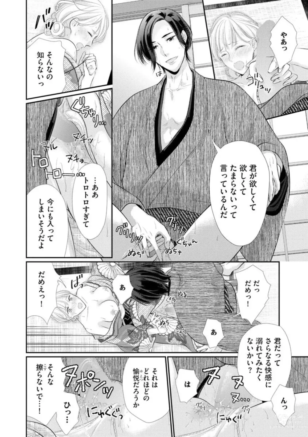 Page 20 of manga Kannou Shousetsu-ka wa Ai o Gaman Dekinai Tatami no Ue de Nando mo, Nando mo (Bunsatsu-ban) 1