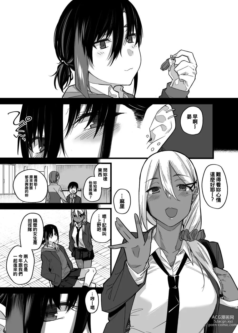 Page 11 of doujinshi Boku no Ie ga Class no Furyou Musume ni Iribitararete iru Ken.