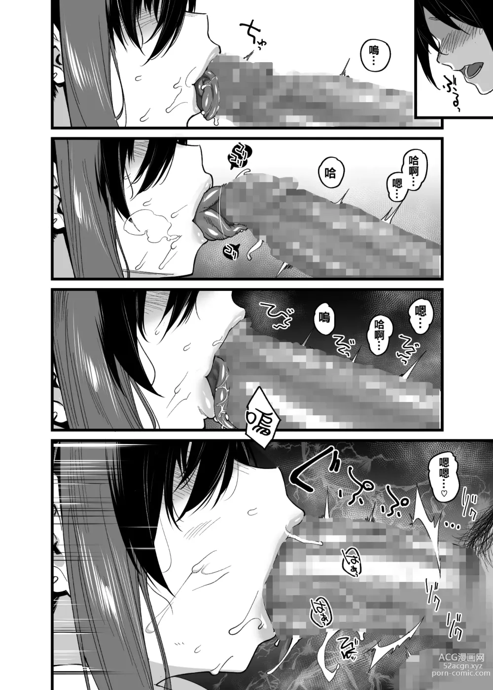 Page 20 of doujinshi Boku no Ie ga Class no Furyou Musume ni Iribitararete iru Ken.