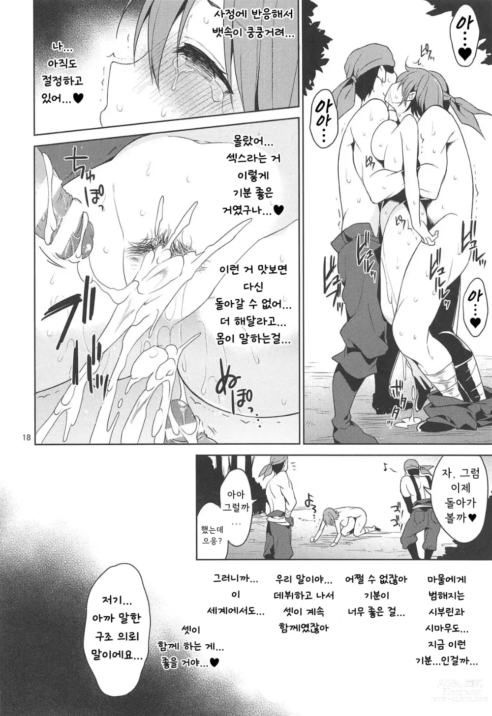 Page 15 of doujinshi 이세계 능욕 혼다 미오