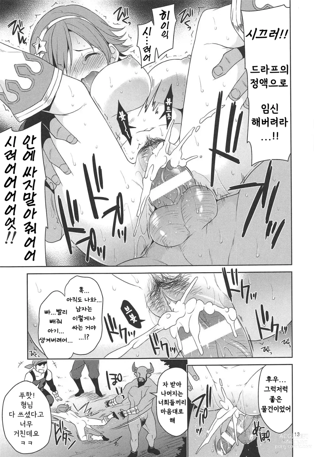 Page 10 of doujinshi 이세계 능욕 혼다 미오