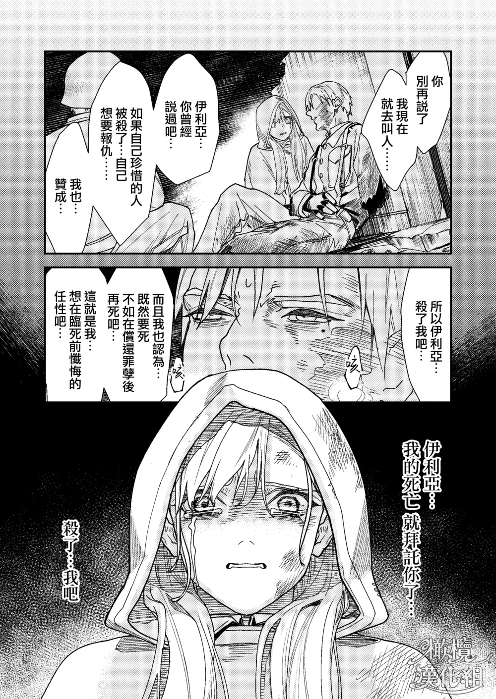 Page 91 of doujinshi 他的隐情和她的秘密+番外