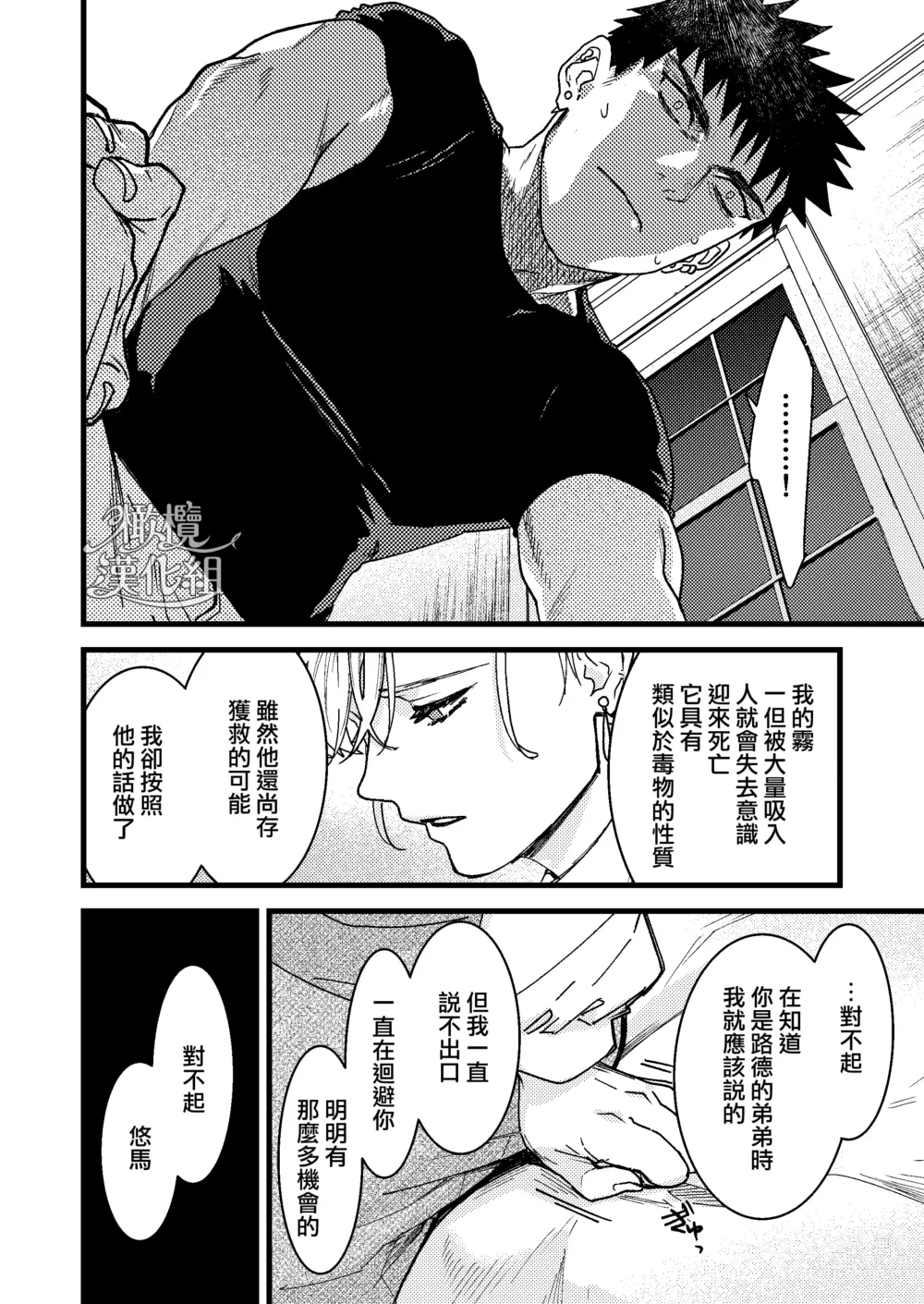 Page 92 of doujinshi 他的隐情和她的秘密+番外