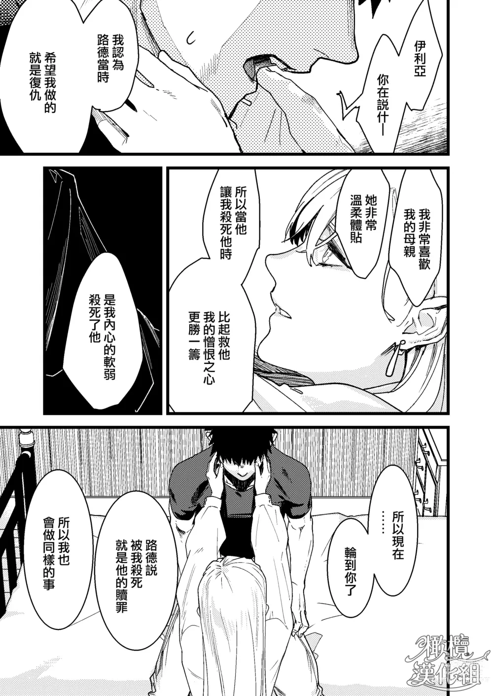 Page 95 of doujinshi 他的隐情和她的秘密+番外